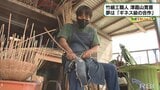 沖縄唯一の竹細工職人【わがまちLink41】 | 沖縄のニュース|RBC 琉球放送