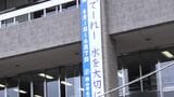「でーれー水を大切に」岡山市役所に懸垂幕 6月1日からの水道週間にあわせ “水道の大切さ” を【岡山】|TBS NEWS DIG