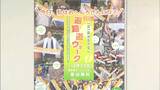 世界遺産登録を目指す四国遍路を点検しながら歩く「おもてなし遍路道ウォーク」参加者の募集開始　|　岡山・香川のニュース | 天気 | RSK山陽放送