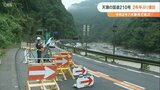 「国道210号」片側交互通行“解除” 豪雨被災から2年半 大分・日田市 | 大分のニュース|OBS NEWS|大分放送