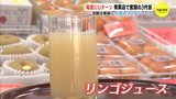 広島･尾道にＵターン　青果店で奮闘の３代目　活路は青森に『人気のリンゴジュース』　|　RCC NEWS | 広島ニュース | RCC中国放送