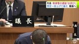 「行政の長として心よりお詫び申し上げます」青森市・西秀記 市長が市議会で今冬の市内の除排雪の遅れを陳謝　「大変重く受け止めている」想定を一段上げた備えの構築を進める考え示す|TBS NEWS DIG