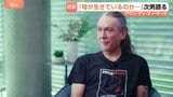 「生きているのかさえ分からない」ミャンマーで拘束続くスー・チー氏（81） 次男がJNNに心境吐露 「日本は解放に向けあらゆる手段を」|TBS NEWS DIG