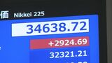 【速報】日経平均株価がなお上昇幅拡大 一時2900円以上値上がり|TBS NEWS DIG
