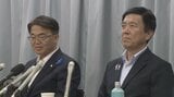 “副首都”に愛知が名乗り 関連法成立から“わずか10分”でスピード会見 愛知県知事と名古屋市長が強みアピール |TBS NEWS DIG