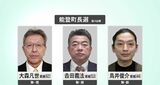 石川・能登町長選告示 現職と新人2人の三つ巴の選挙戦に 地震からの早期の復旧・復興、人口減少が争点に|TBS NEWS DIG