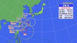 台風2号の進路予想と梅雨前線 山梨への影響 米津気象予報士が解説 | 山梨のニュース | UTYテレビ山梨