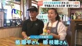 ハワイの伝統料理「ポキ」のソース誕生!宇和島とホノルルの絆|TBS NEWS DIG