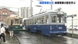 6月10日は「路面電車の日」 広島電鉄が車庫見学会 1942年に製造された被爆電車で親子学ぶ|TBS NEWS DIG