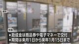 省エネ家電や生ごみ処理機購入に助成 宮崎市が10月からキャンペーン　|　MRTニュース ｜ ＭＲＴ宮崎放送