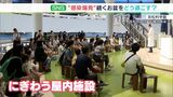 「旅行に来れたのは2年ぶり」感染対策意識しながら“制限なし”のお盆 観光施設にはにぎわいも | 静岡のニュース | SBSNEWS | 静岡放送