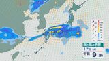 “東西にのびる前線”が16日(金)から西日本に 17日(土)からは東日本にもかかり雨が降る天気に 「走り梅雨」の各地の降り方は? 雨と風シミュレーション|TBS NEWS DIG