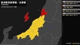 【波浪警報】佐渡市・村上市・粟島浦村は夕方まで高波に警戒を！新潟県　|　新潟のニュース・天気｜BSN NEWS｜BSN新潟放送