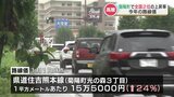 TSMC進出で需要増 熊本県菊陽町が路線価24%アップで上昇率全国2位 1位は長野県白馬村 | 熊本のニュース|RKK NEWS|RKK熊本放送