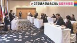 6月のG7交通大臣会合に向け…参加国の大使館職員らが三重県志摩市を視察 | 名古屋・愛知・岐阜・三重のニュース【CBC news】 | CBC web