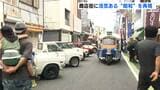 旧車が並びウルトラマンとの写真撮影も！商店街に昭和のにぎわいを再現〝ゑびす昭和横丁〟大にぎわい【高知】|TBS NEWS DIG