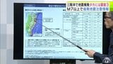 三陸沖を震源とする地震相次ぐ　10日もマグニチュード6.2の地震が…　11月4日以降「震度1以上」の揺れ伴う地震が20回以上観測　マグニチュード7以上で発表の『北海道・三陸沖後発地震注意情報』とは？【解説動画あり】　|　青森のニュース│ATV NEWS│青森テレビ