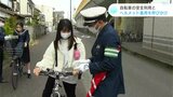 自転車の安全利用とヘルメット着用を呼びかけ　高知県警|TBS NEWS DIG