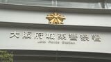 「家が燃えている」親子２人暮らしの木造住宅など4棟焼ける火事 女性1人死亡　焦げ臭いにおいで目を覚ました息子は自力脱出し軽傷　大阪・城東区　|　MBSニュース | 関西の最新ニュースを分かりやすく。
