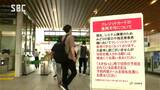 ＪＲ東日本のシステムトラブル・クレジットカードは利用可能に　長野|TBS NEWS DIG