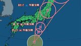 【台風情報】台風13号 8日午後に接近するおそれ 進路などによっては警報級の大雨の可能性 山梨 | 山梨のニュース | UTYテレビ山梨