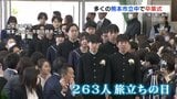 「感謝しています　ありがとう」　多くの熊本市立中で卒業式　今年度は6500人が卒業|TBS NEWS DIG