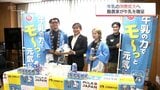 「父の日」を前に "父"と"乳"をかけて 宮崎県内の酪農家から牛乳をプレゼント | MRTニュース | MRT宮崎放送