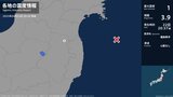 福島県で最大震度1の地震 福島県・福島伊達市|TBS NEWS DIG