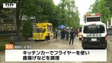 店舗スタッフの人為的ミスか　J2会場でガス爆発　火を消し止めたのは会場を訪れていた消防の職員　モンテディオ山形は「啓発および安全への対策を今まで以上に指導」（山形）　|　山形のニュース│TUYテレビユー山形