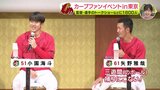 広島カープ ファンイベントin東京 監督・選手のトークショーなどに1600人|TBS NEWS DIG