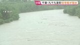 「朝見たら目の前が湖に」千葉・九十九里町　再び住宅街が冠水　千葉県　一部の河川で「レベル4氾濫危険情報」|TBS NEWS DIG