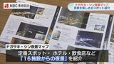 新たな視点で楽しむ “世界新三大夜景の長崎” ホテルや飲食店から望む夜景『ナガサキ・シン夜景マップ』 | 長崎のニュース | 天気 | NBC長崎放送