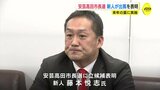 来年夏に実施の安芸高田市長選　元郵便局長の新人（51）が出馬を表明　|　RCC NEWS | 広島ニュース | RCC中国放送