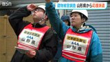 「正確で早い罹災証明書発行で再建の協力を」新潟市の家屋被害調査に山形県から応援職員20人|TBS NEWS DIG