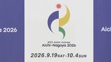 2026年のアジア大会 内閣官房デジタル田園都市国家構想実現会議事務局次長の村手聡氏(58)を事務総長に起用へ | 名古屋・愛知・岐阜・三重のニュース【CBC news】 | CBC web