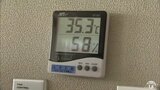 「どうにも対策ない」教室は35℃に　今夏最長5日連続の熱中症警戒アラート　青森県むつ市は全小中学校で休校|TBS NEWS DIG