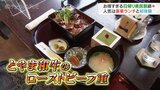 ローストビーフにプリップリの…お得すぎる「県民割」日帰りでたっぷり満喫!豪華ランチと人数限定ツアー 富山 | 富山のニュース|天気・防災|チューリップテレビ