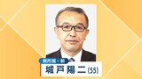 【速報】妙高市長選 新人の城戸陽二氏が初当選 | 新潟のニュース・天気|BSN NEWS|BSN新潟放送