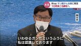 がん治療に専念へ 氷見市の林正之市長　10月末めどに辞任の意向を表明　富山|TBS NEWS DIG