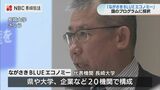 ”持続可能な養殖への取り組み” 国から年2億円「ながさきBLUEエコノミー」始動 ブリの完全養殖目指す | 長崎のニュース | 天気 | NBC長崎放送