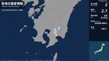 宮崎県で最大震度2の地震 宮崎県・都城市|TBS NEWS DIG