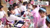 「子どもたちが日頃から自然活動やSDGsに触れる」 MRT環境賞・キラリと光る活動賞 みまた幼稚園 | MRTニュース | MRT宮崎放送