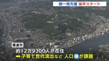 統一地方選の後半戦スタート　尾道市長選挙･三次市長選挙など告示　広島　|　RCC NEWS | 広島ニュース | RCC中国放送
