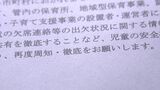 2歳男児置き去り死亡事故を受け「出欠確認の徹底を」岡山県が25市町村の保育施設へ通知|TBS NEWS DIG