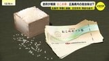 物価高対策 で「おこめ券」どうなる？　各自治体判断で担当者は･･･市民は「現金で」「おこめ券うれしい」　　|　RCC NEWS | 広島ニュース | RCC中国放送