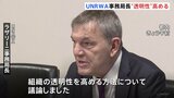 UNRWA事務局長「組織の透明性を高める」　日本の資金拠出再開に向け　上川外務大臣と会談|TBS NEWS DIG