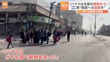 「ハマスはガザ北部で統制失った」とイスラエル軍が強調　南へ逃げる住民について「ハマスに人間の盾にされていることを理解している」と主張|TBS NEWS DIG