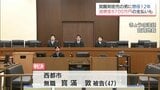 覚醒剤を密売　西都市の男(47)に懲役12年 罰金600万円 追徴金8700万円余の判決|TBS NEWS DIG