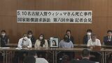 ウィシュマさん裁判 6月監視カメラの映像を法廷で公開へ 内容については今後協議 | 名古屋・愛知・岐阜・三重のニュース【CBC news】 | CBC web