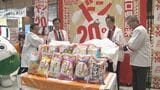 米5キロを購入すると1キロを上乗せ　増量キャンペーン始まる　山口|TBS NEWS DIG